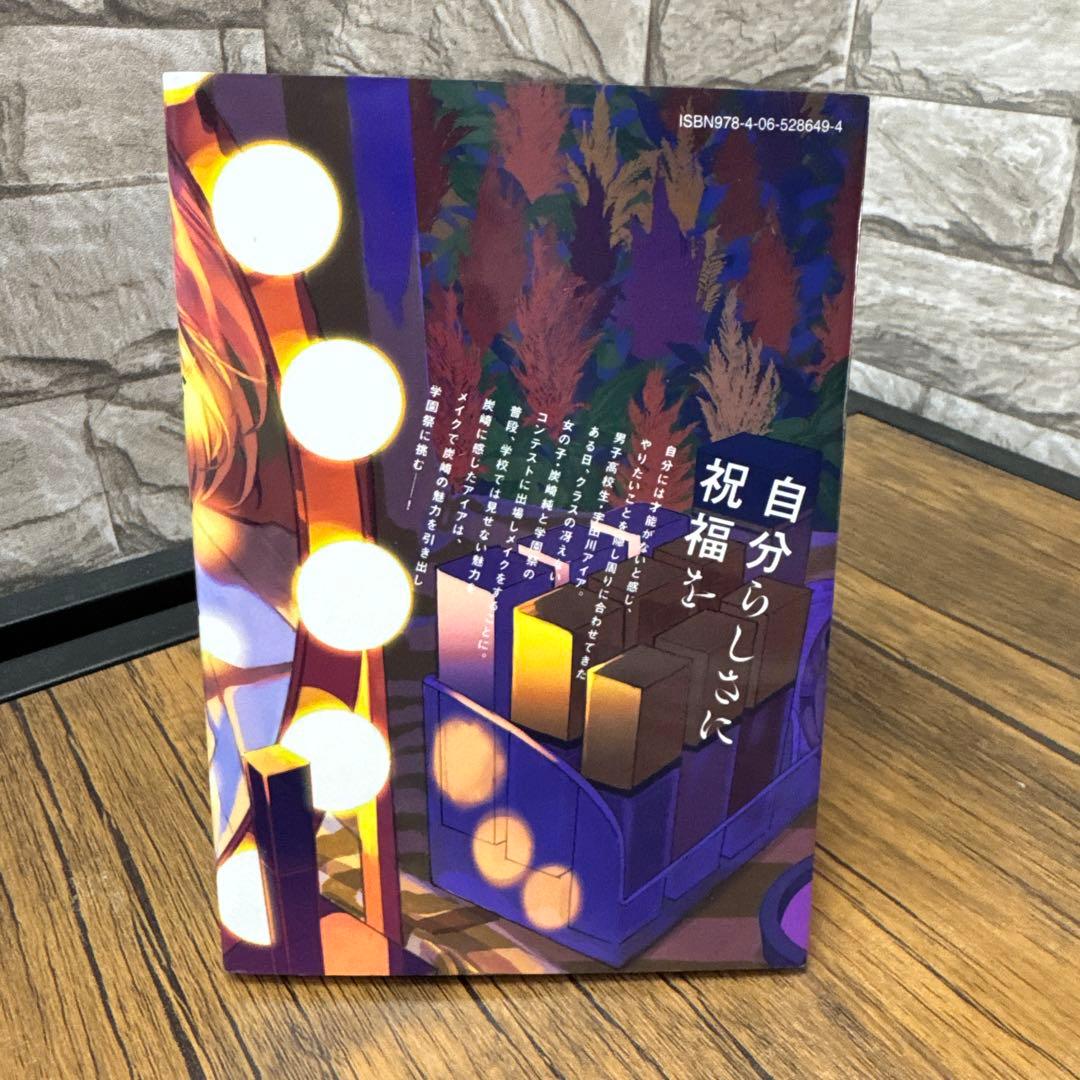 ブレス　1 2 3 4 5 7 園山ゆきの
