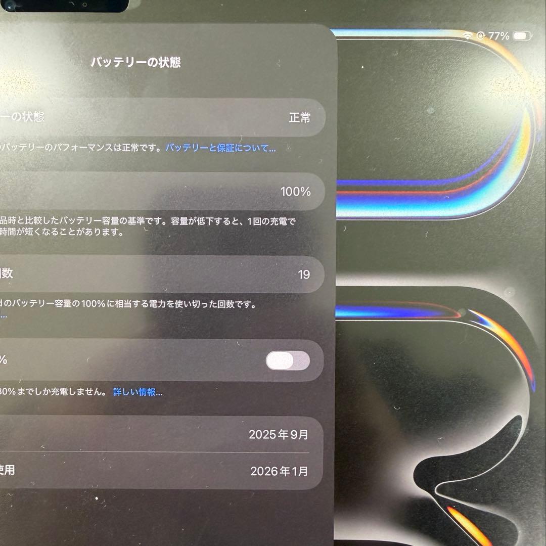 美品最安！ iPad M5 256GB Wi-Fi Pencil Pro付き