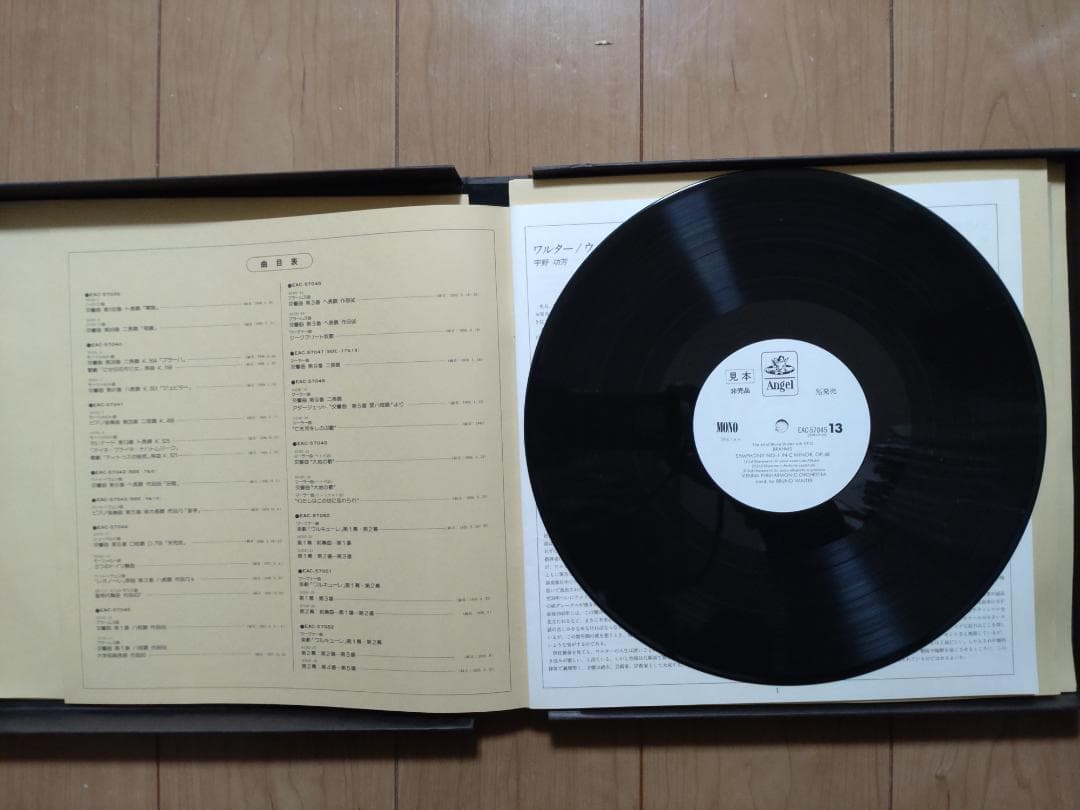 洋楽 The Art of BRUNO WALTER LP