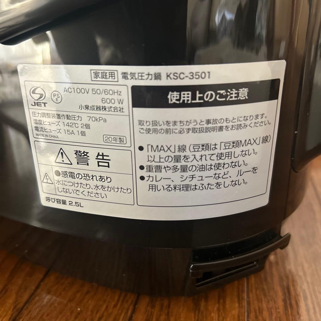 コイズミ マイコン電気圧力鍋 レッド KSC-3501／R 赤