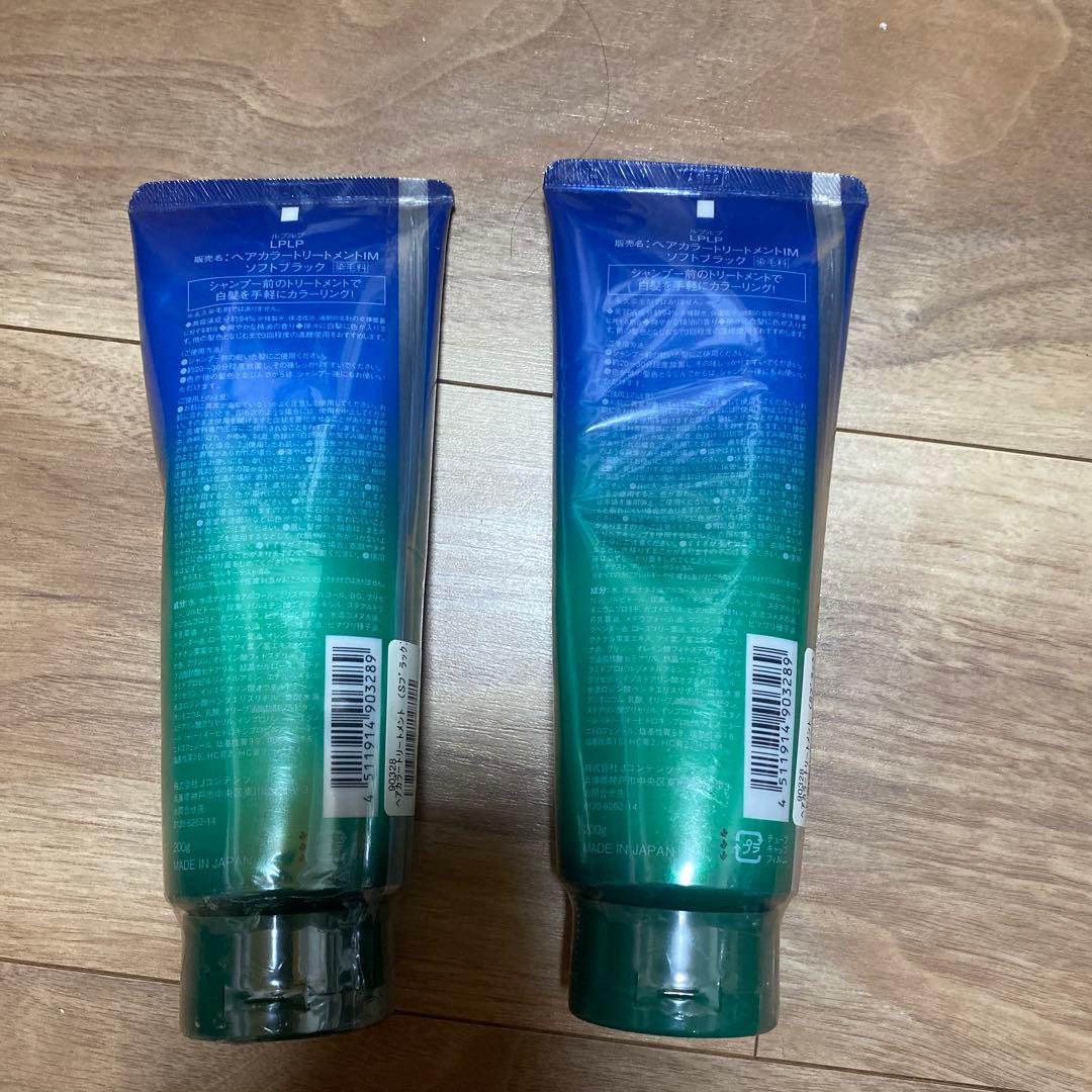 LPLP ヘアカラートリートメント ソフトブラック 2本セット