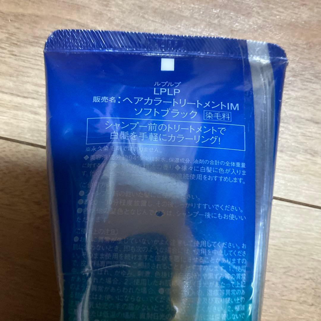 LPLP ヘアカラートリートメント ソフトブラック 2本セット