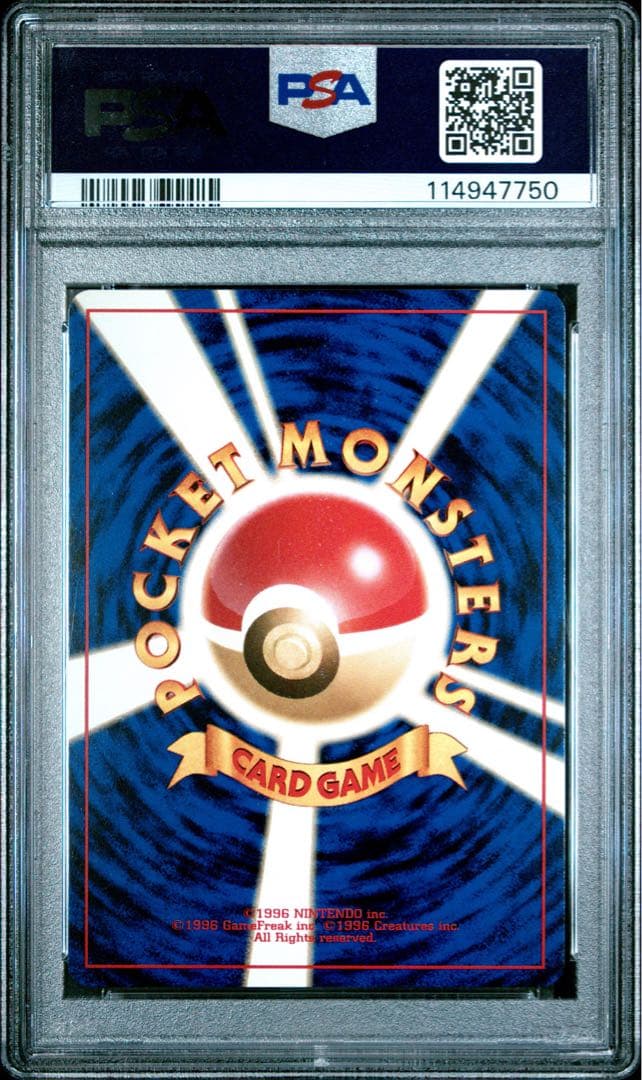 ポケモンカード旧裏　プレミアムファイル2 リザードンPSA10