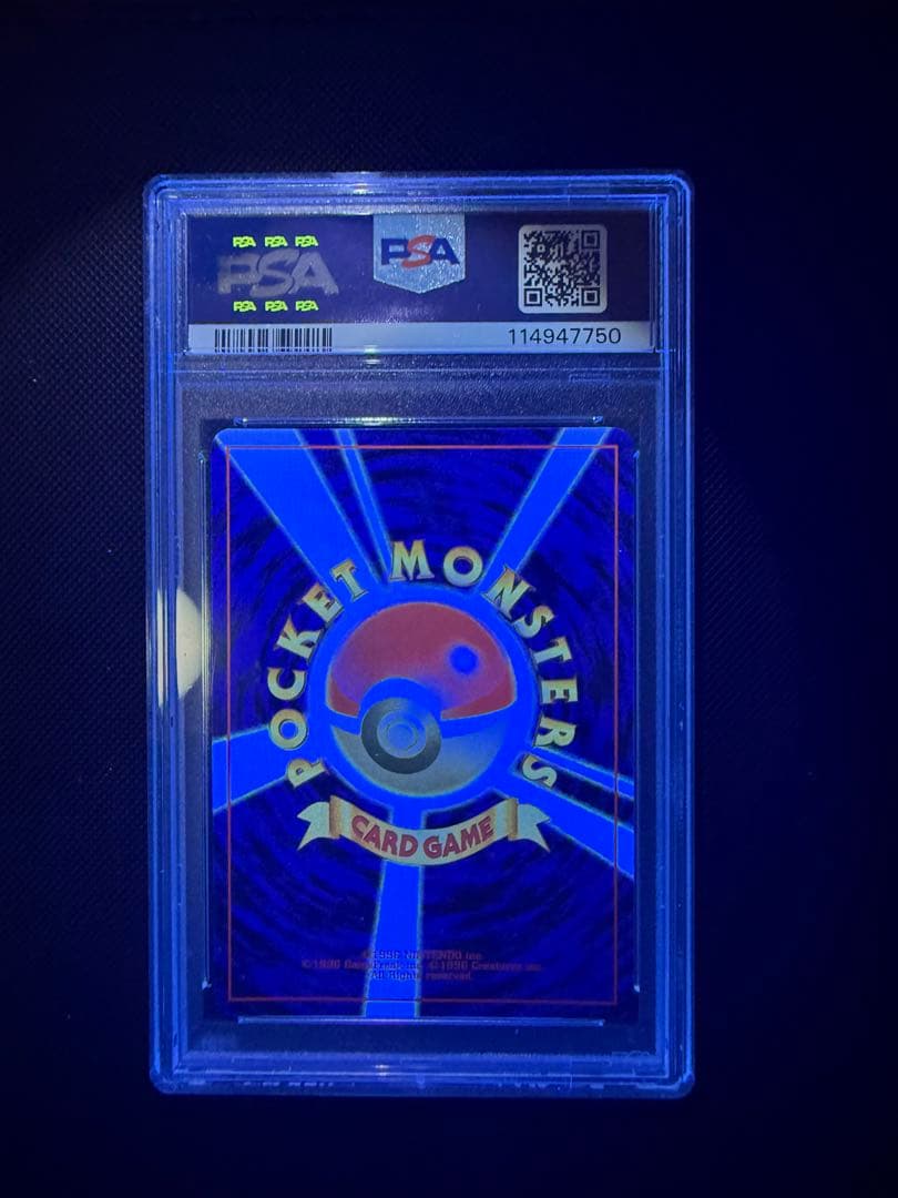 ポケモンカード旧裏　プレミアムファイル2 リザードンPSA10