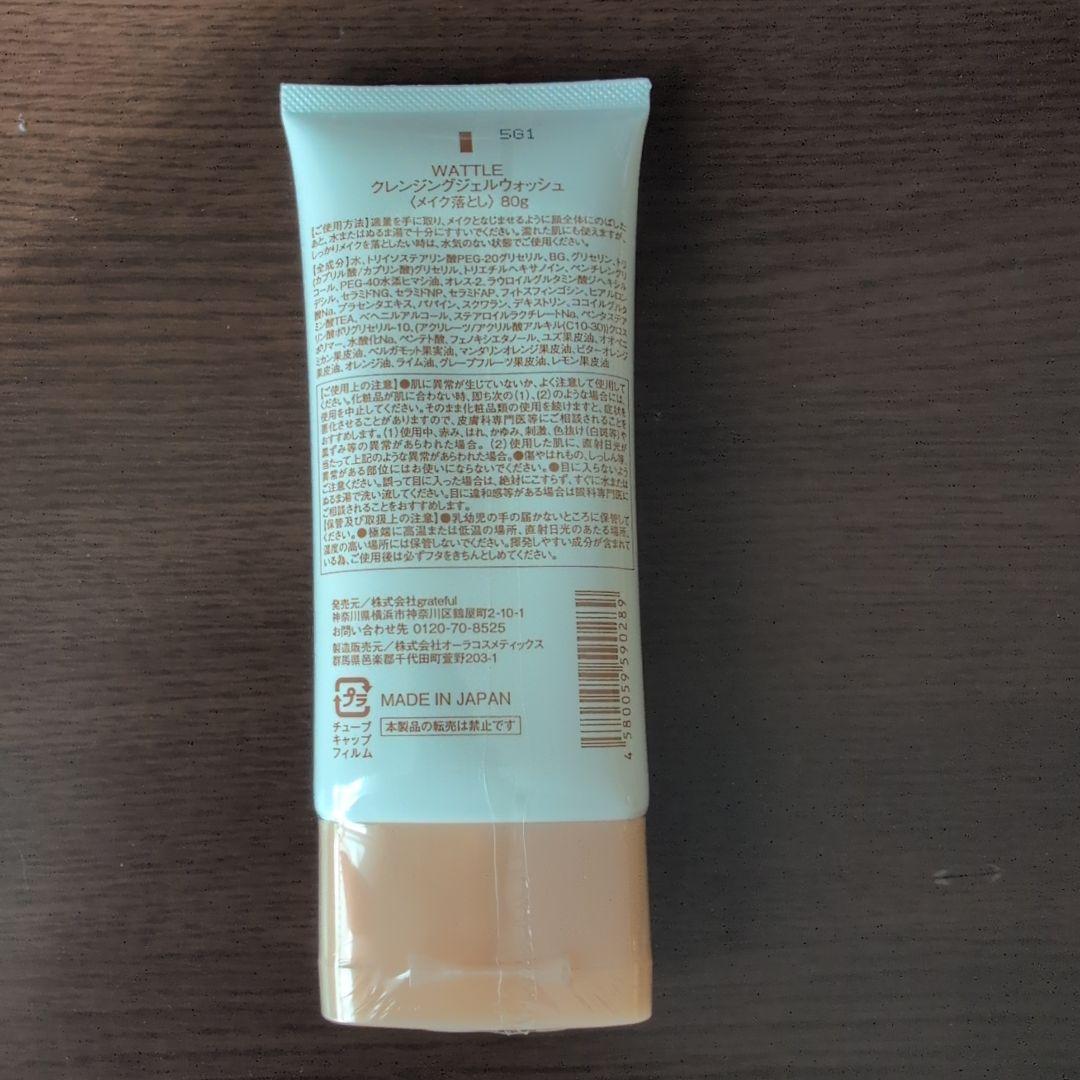 ワトル クッションファンデ 艶肌フィットパウダー クレンジングジェルウォッシュ