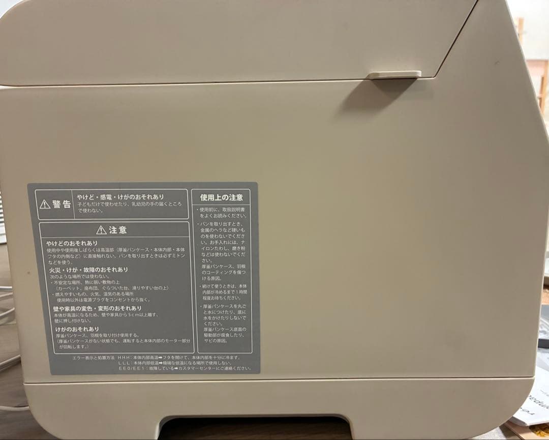 recotte Compact Bakery ホームベーカリー