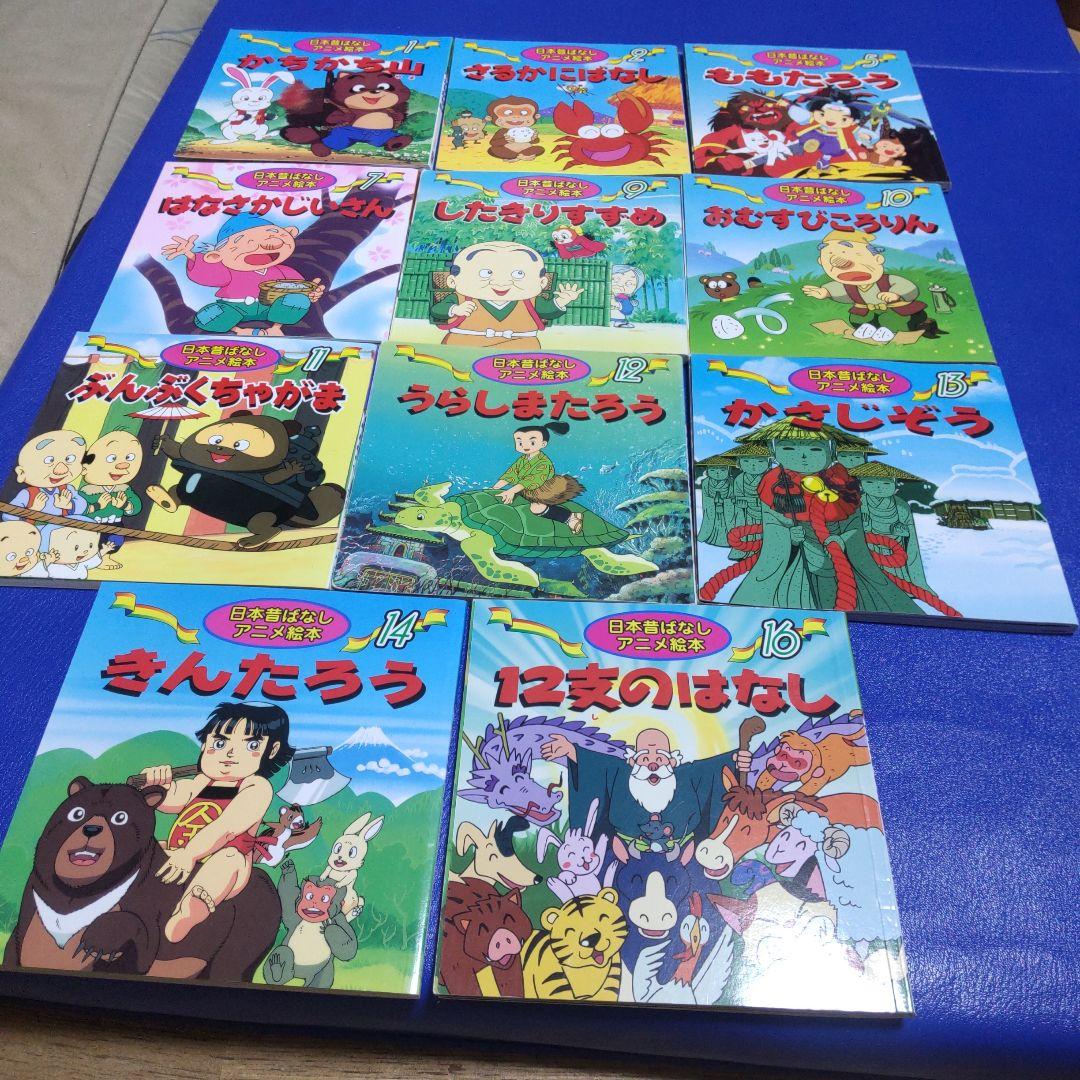 日本昔ばなし絵本世界名作アニメ絵計34冊セット