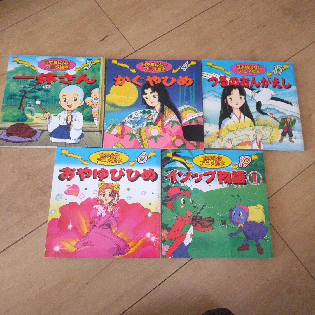 日本昔ばなし絵本世界名作アニメ絵計34冊セット