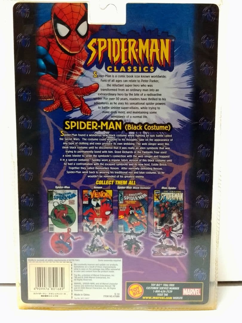 スパイダーマン クラシックス 黒いコスチューム　限定復刻コミック付き