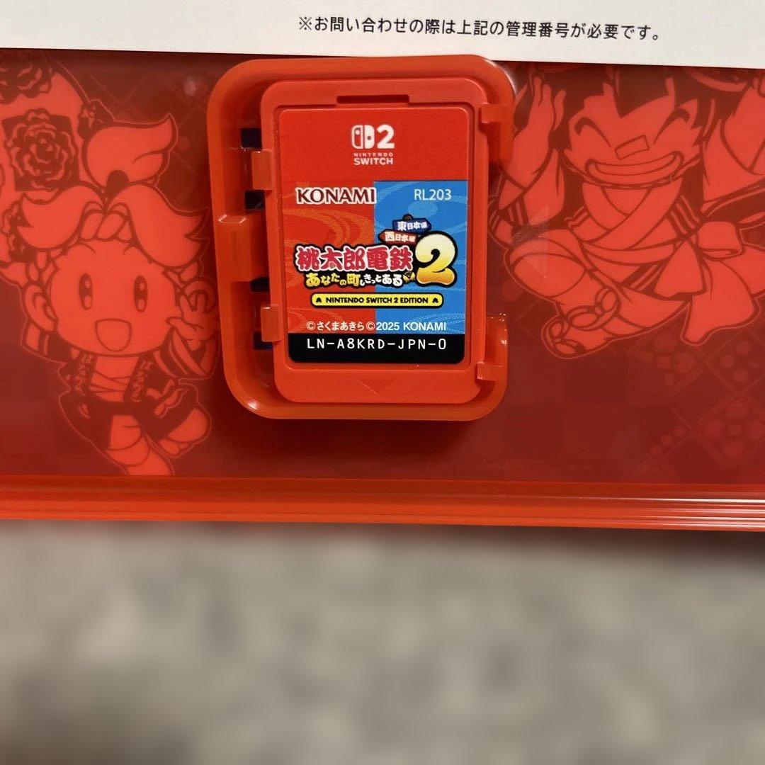 桃太郎電鉄2 あなたの町もきっとある Nintendo Switch2