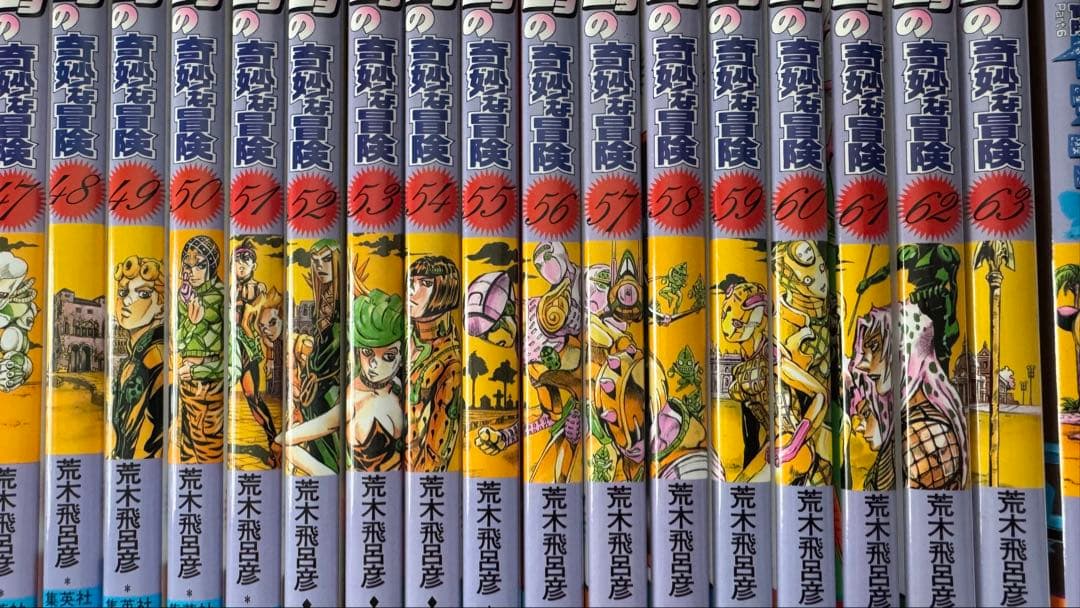 ジョジョ4部　5部　6部全巻　8部一部　おまけ