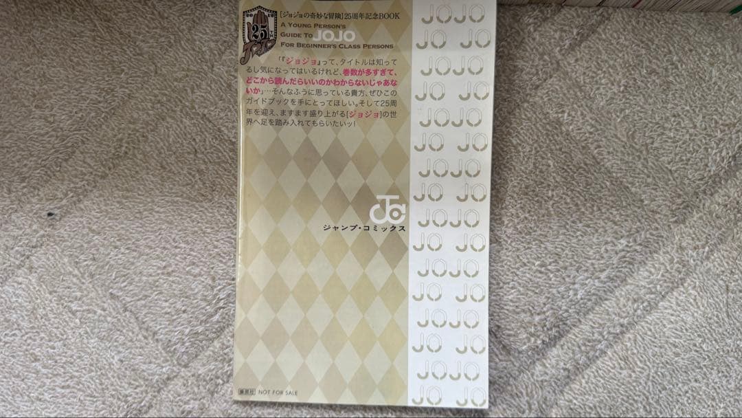 ジョジョ4部　5部　6部全巻　8部一部　おまけ