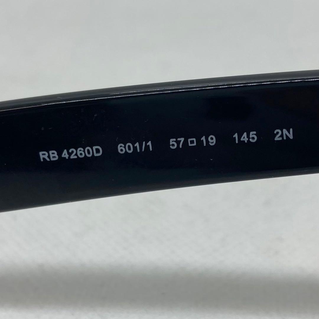 Ray-Ban 4260D レイバン サングラス ブラック