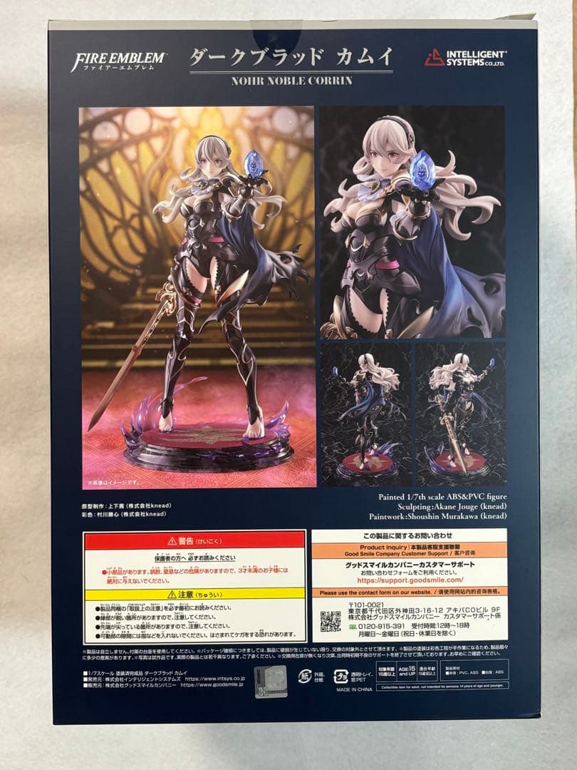 ダークブラッド カムイ 「ファイアーエムブレムif」 フィギュア