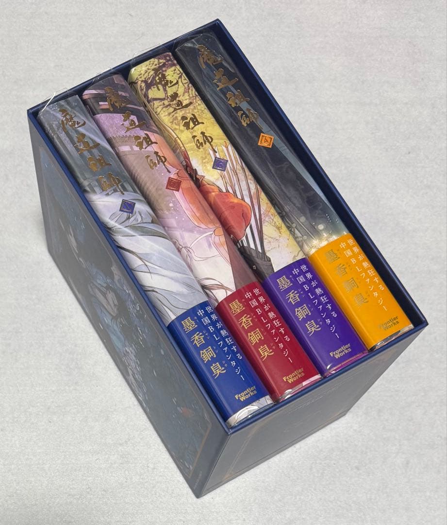 魔道祖師 日本語 小説 全巻セット 全巻収納BOX付