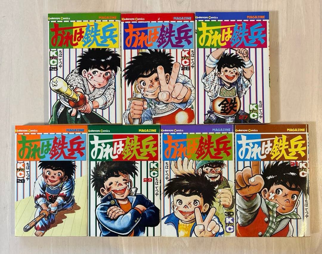 【希少・全巻セット】おれは鉄兵　全巻　31冊セット ちばてつや　講談社コミックス