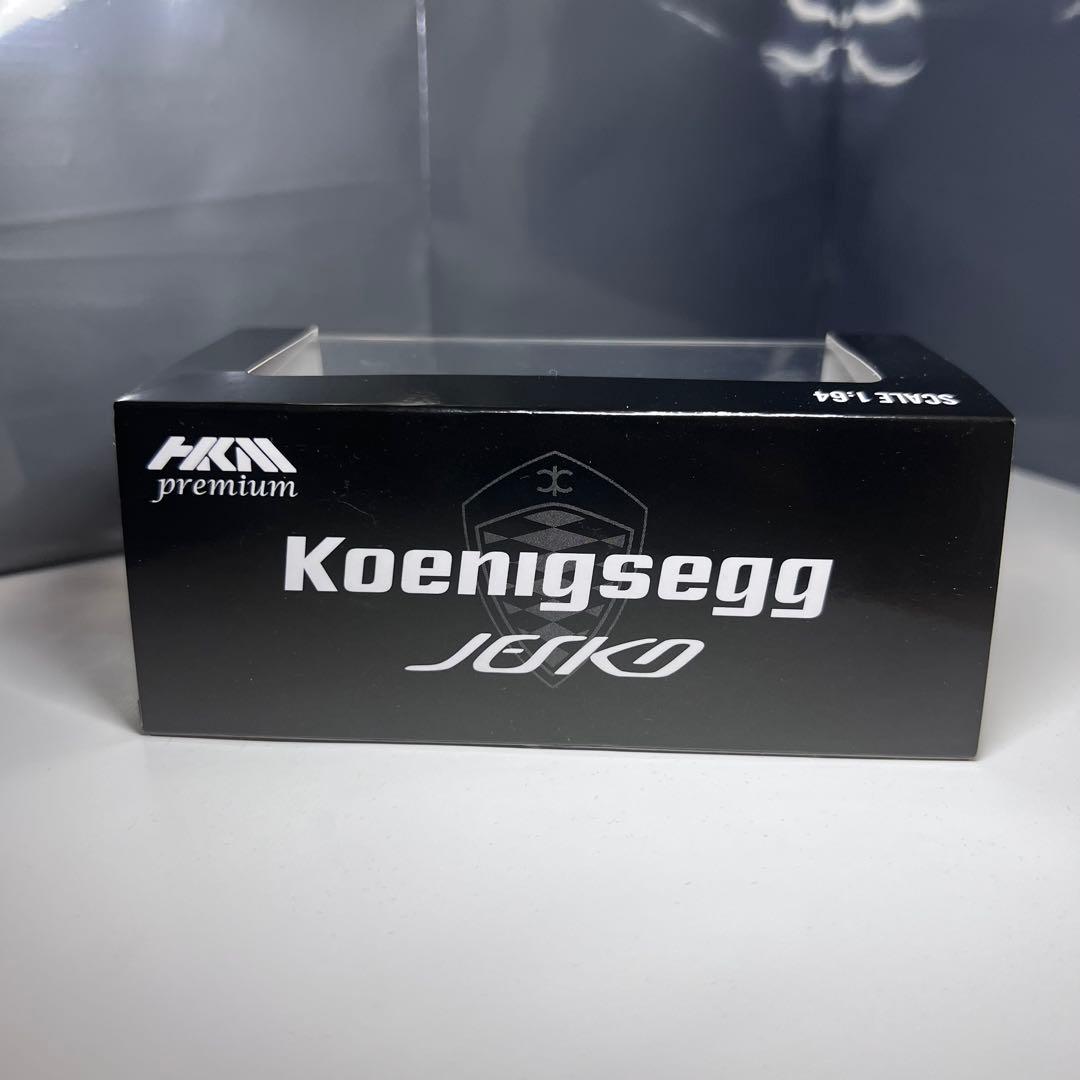 HKM Premium ケーニグセグ ジェスコ 1/64 ミニカー