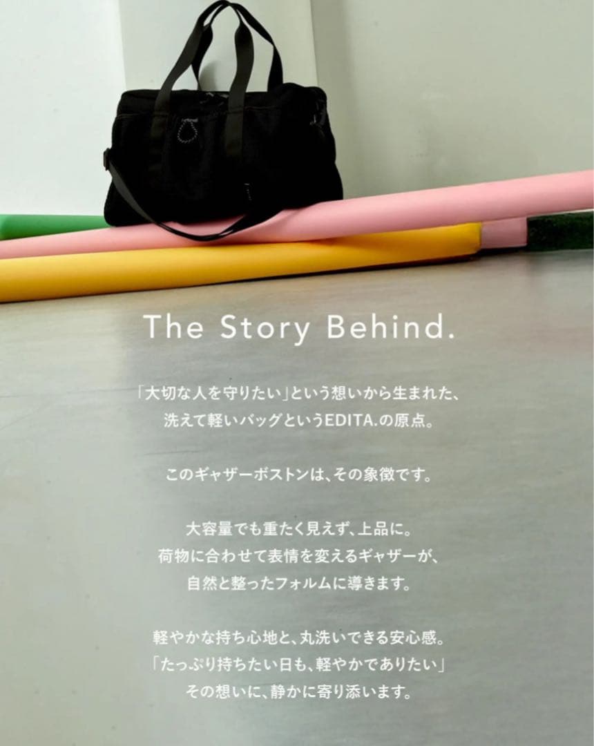 【新品】EDITA. 洗濯機で洗えるWashable gather boston