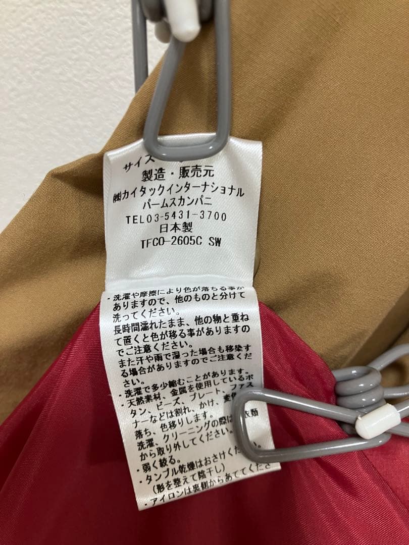 ベージュ トレンチコート ピンク裏地
