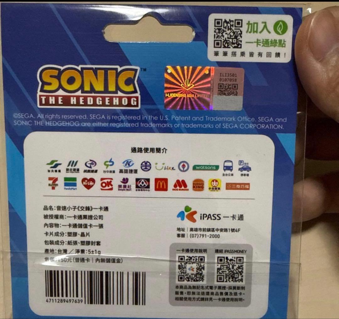 台湾交通ICカード【iPassカード】(ソニック特別版)3枚セット
