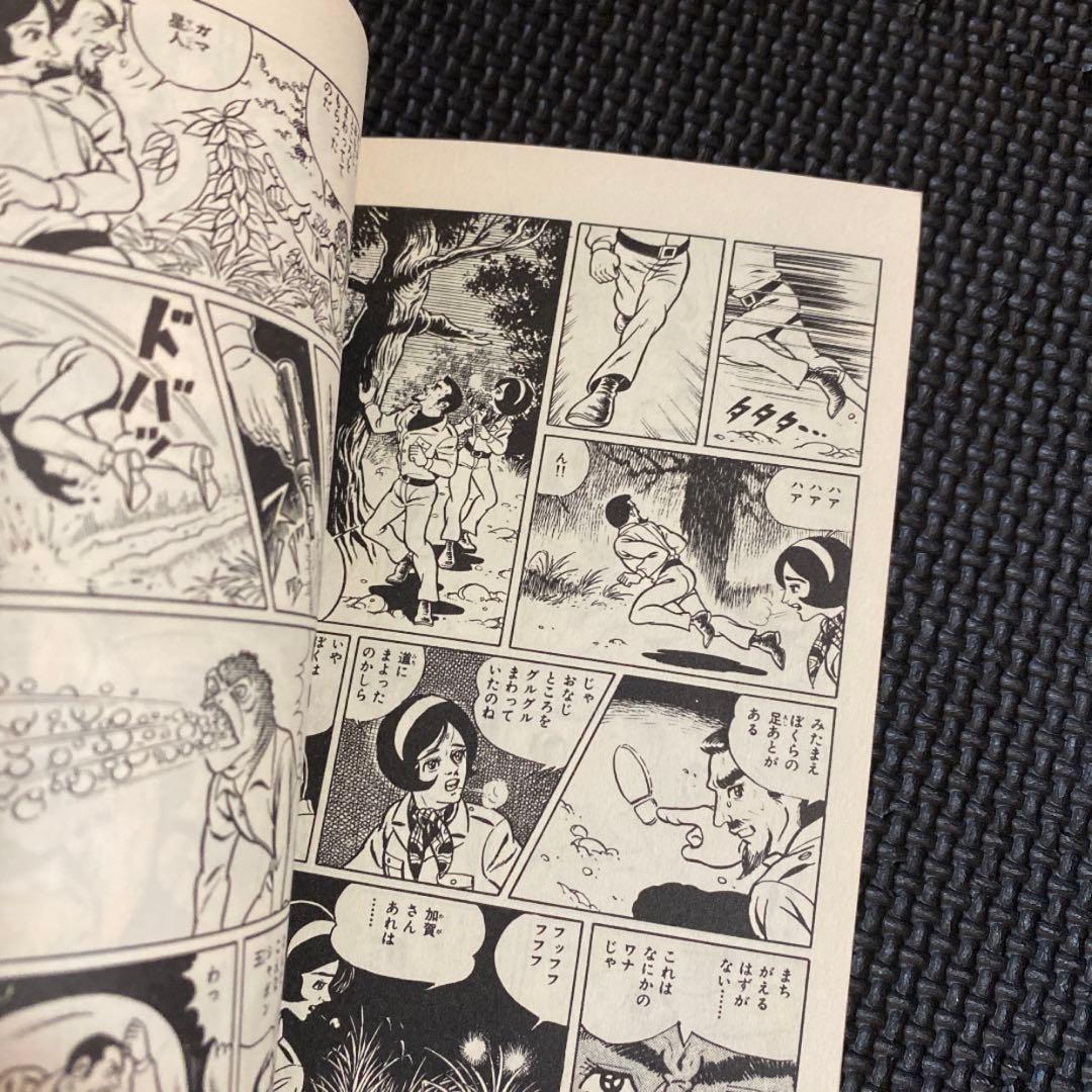 【激レア・全巻初版】スペクトルマン　全7巻　一峰大二　うしおそうじ　宇宙猿人ゴリ