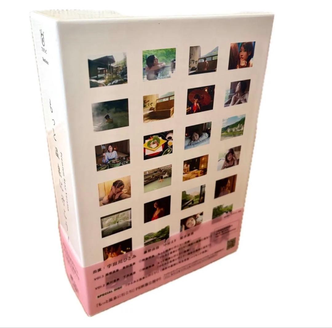 もっと温泉に行こう!～PREMIUM SEXY VERSION～DVD-BOX