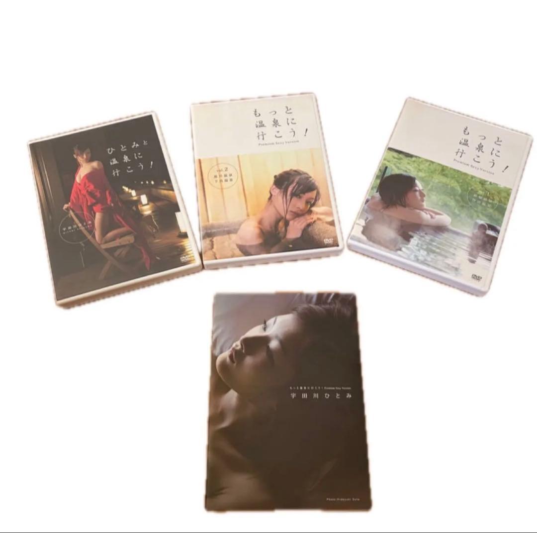 もっと温泉に行こう!～PREMIUM SEXY VERSION～DVD-BOX