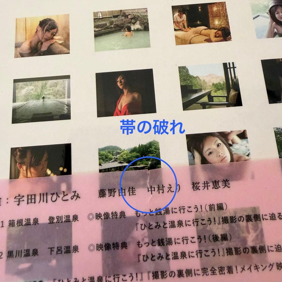 もっと温泉に行こう!～PREMIUM SEXY VERSION～DVD-BOX