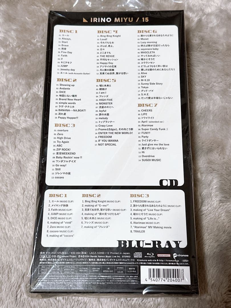 入野自由ベストアルバム 「15」 豪華盤
