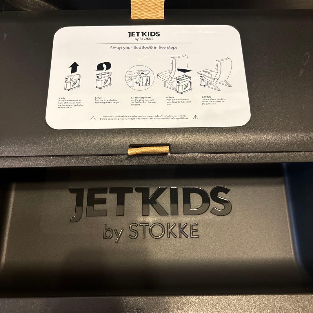 ストッケ　ジェットキッズバイストッケ　子供用キャリーケース