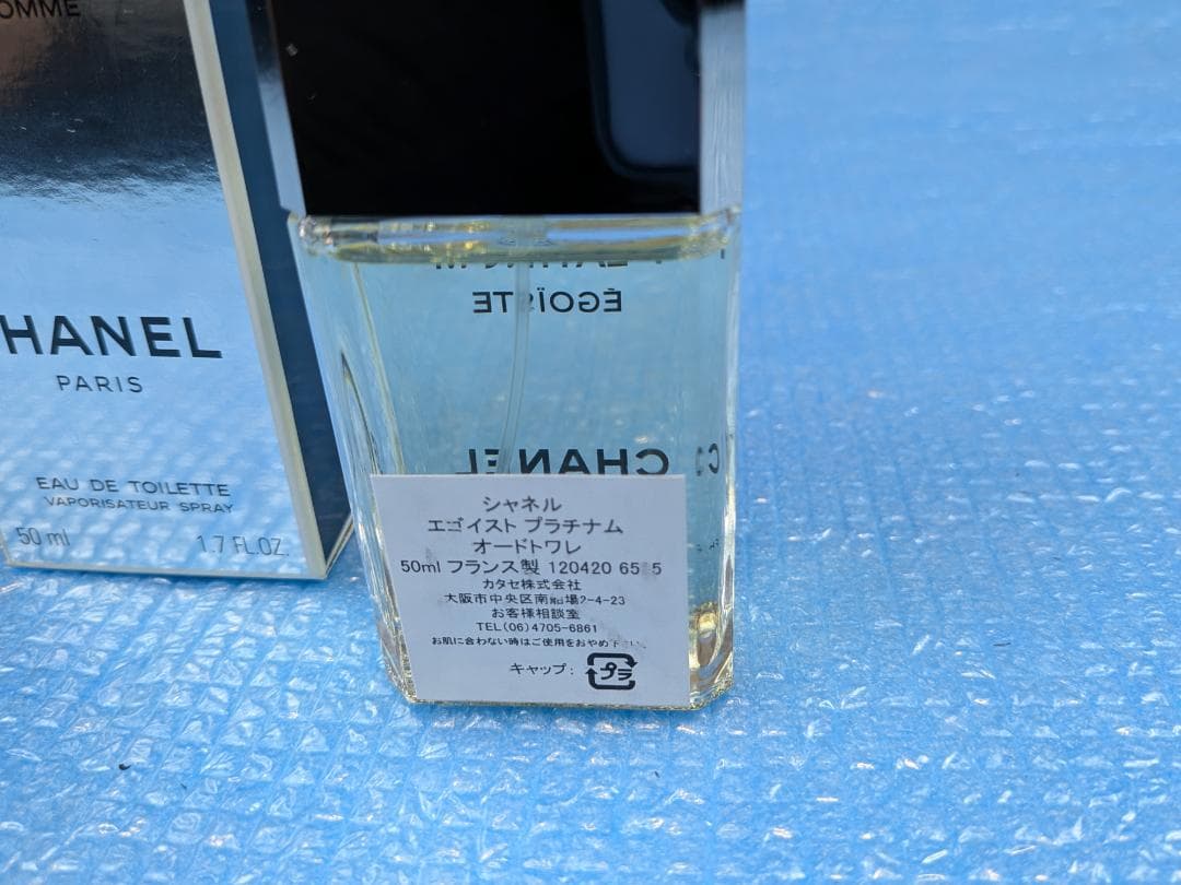 た*し様 CHANEL EGOISTE PLATINUM 50ml