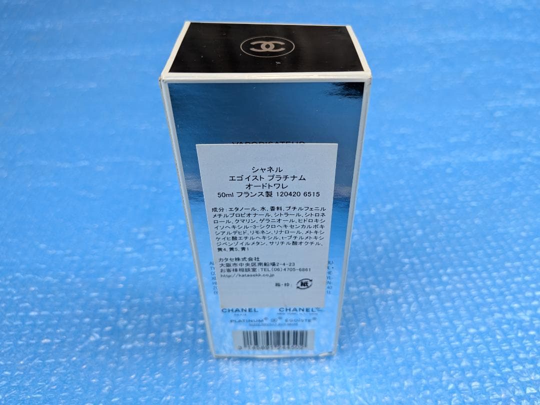 た*し様 CHANEL EGOISTE PLATINUM 50ml