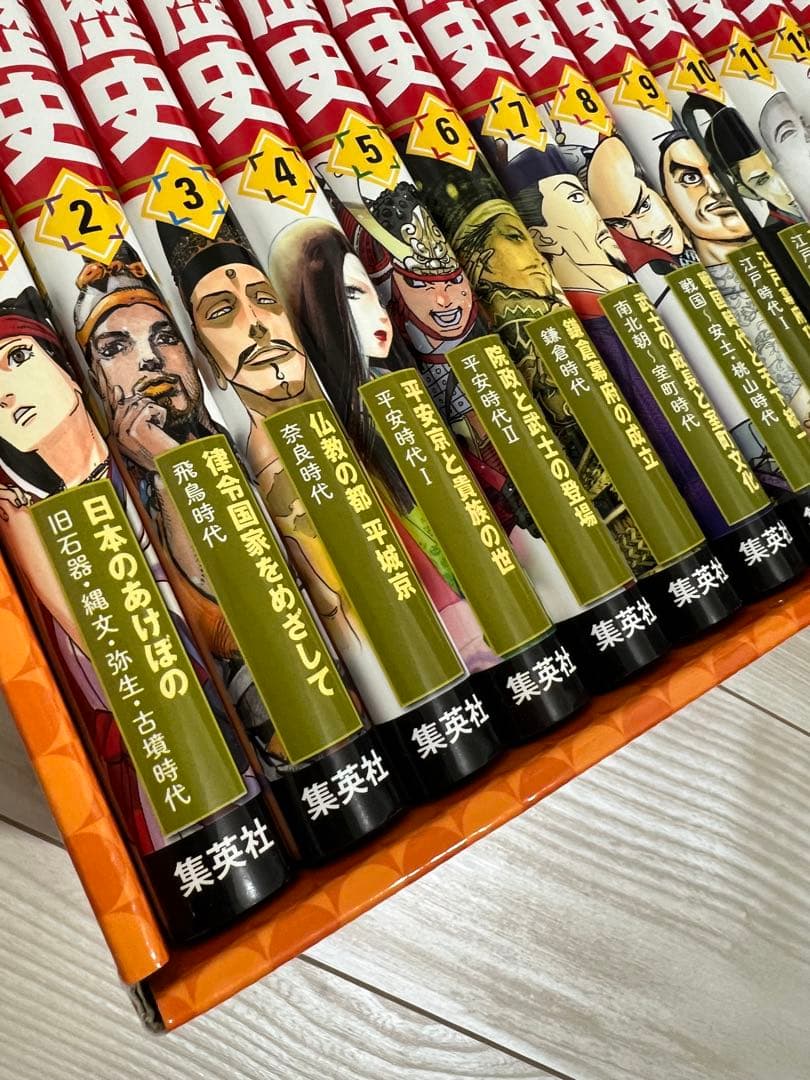 学習まんが 日本の歴史 限定特典　発刊記念特別　定価 ¥18,000＋税