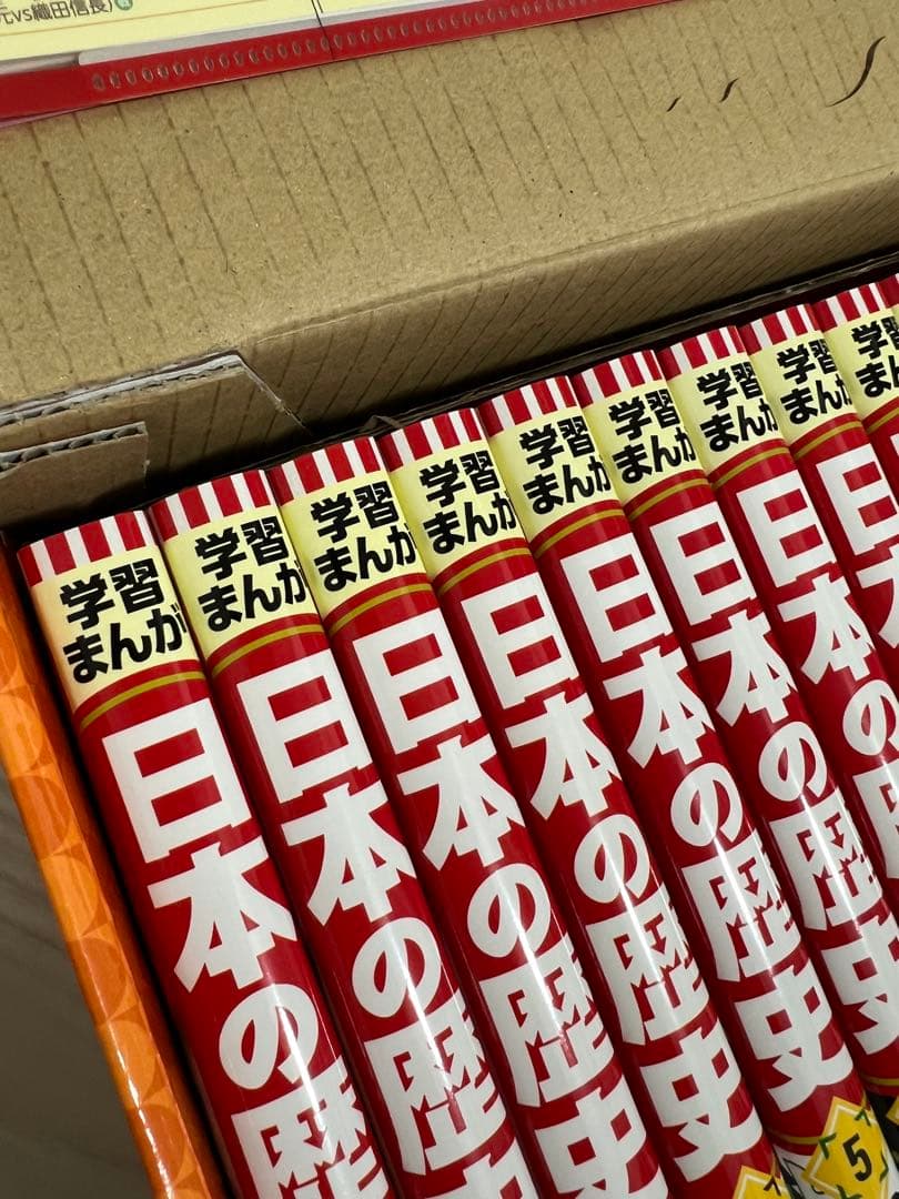 学習まんが 日本の歴史 限定特典　発刊記念特別　定価 ¥18,000＋税