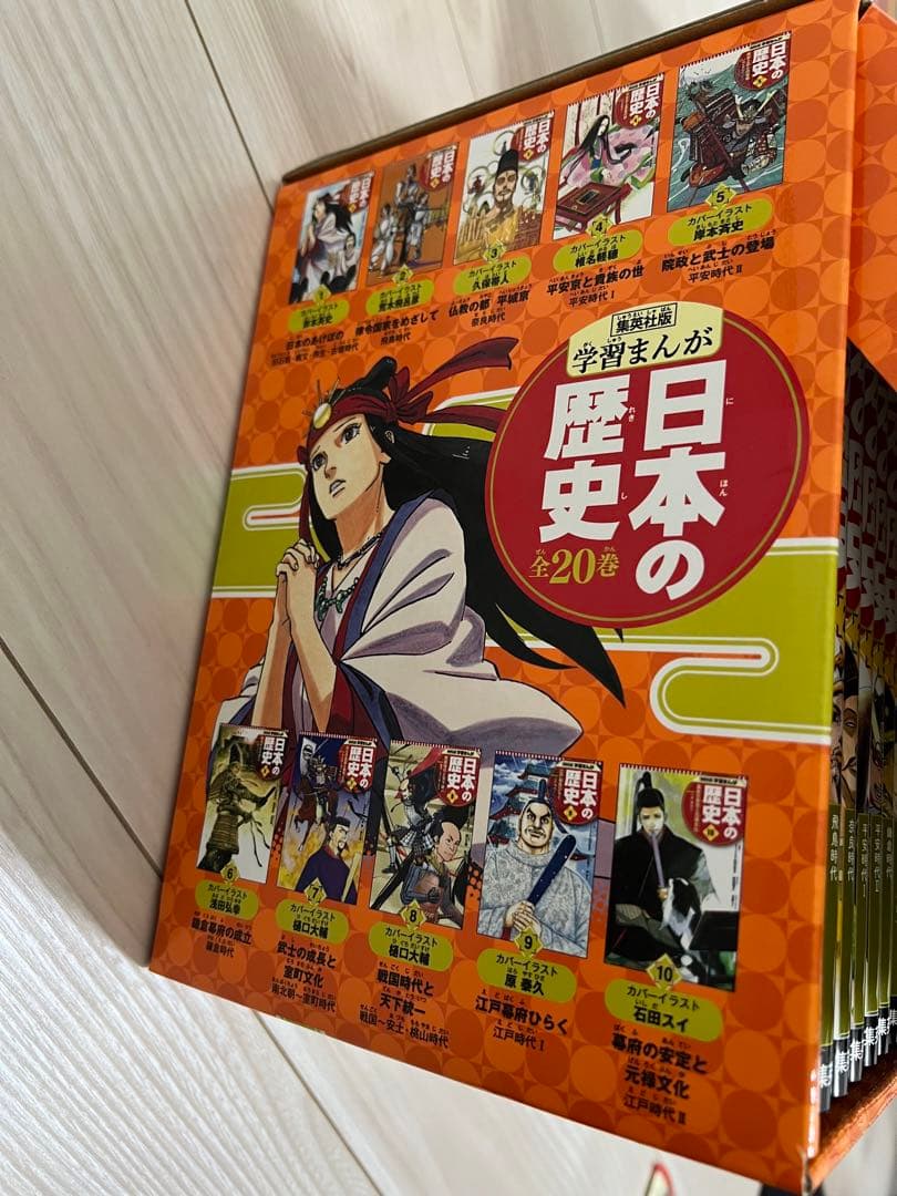 学習まんが 日本の歴史 限定特典　発刊記念特別　定価 ¥18,000＋税