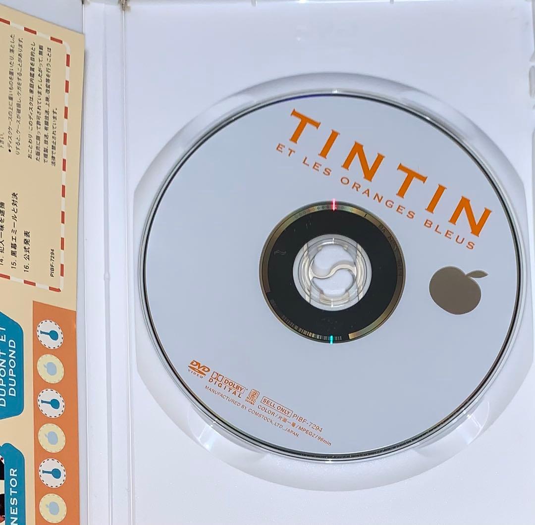 タンタンと水色のオレンジ　DVD 廃盤