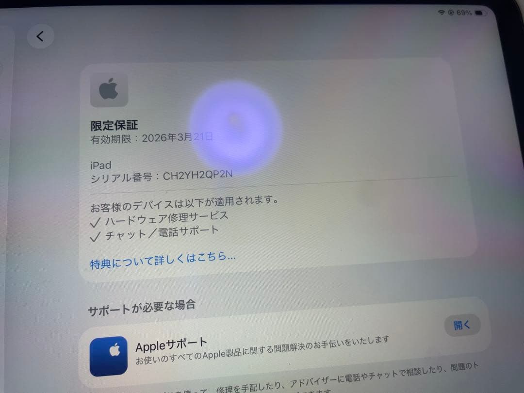 Apple iPad (第10世代) シルバー 10.9インチ 64GB
