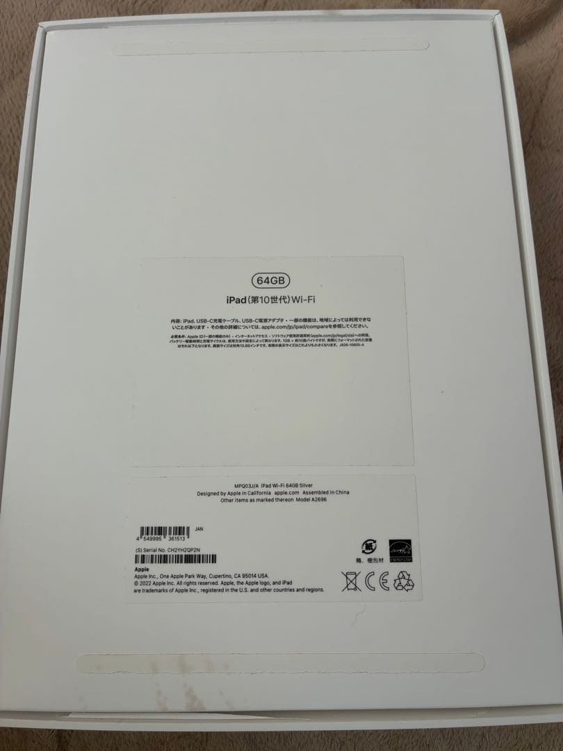 Apple iPad (第10世代) シルバー 10.9インチ 64GB