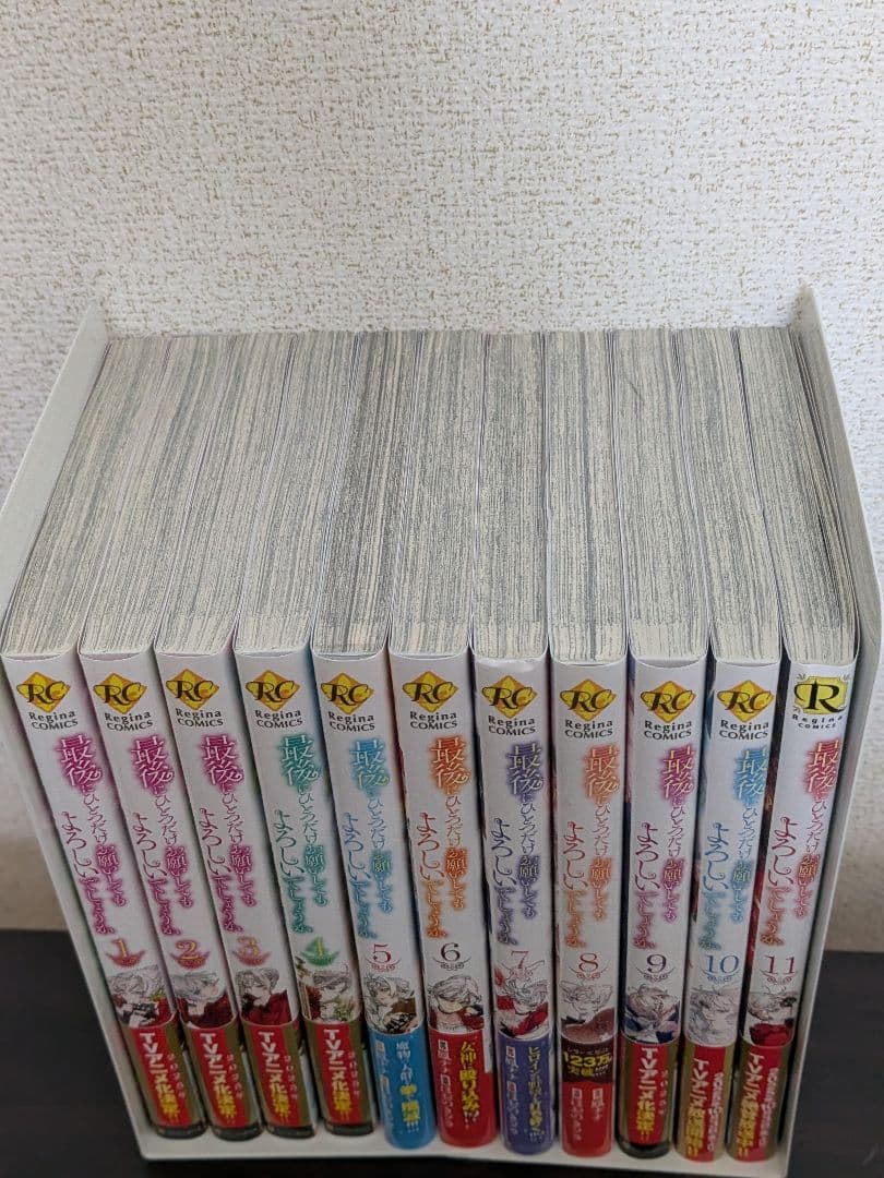 最後にひとつだけお願いしてもよろしいでしょうか 11巻セット