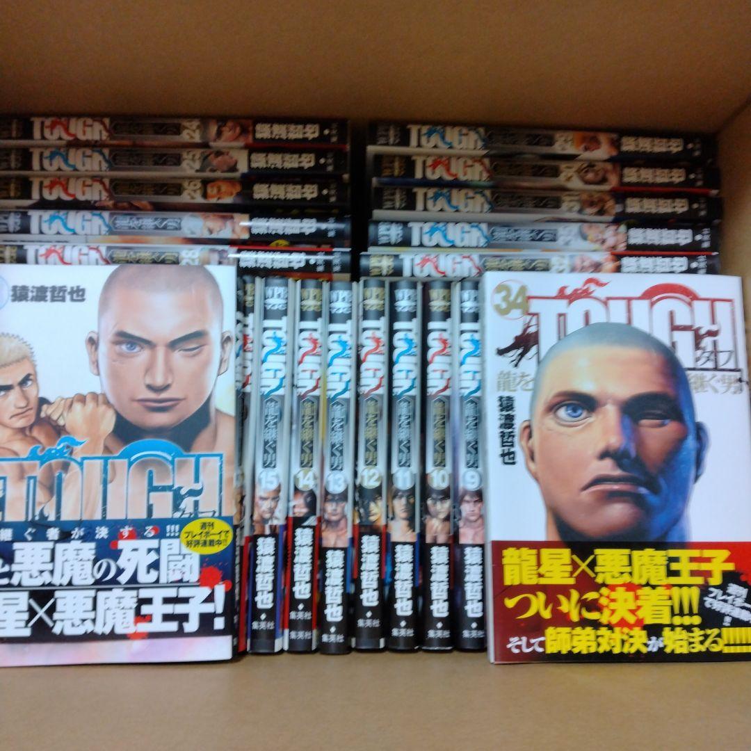 Tough 龍を継ぐ男　全35巻完結セット
