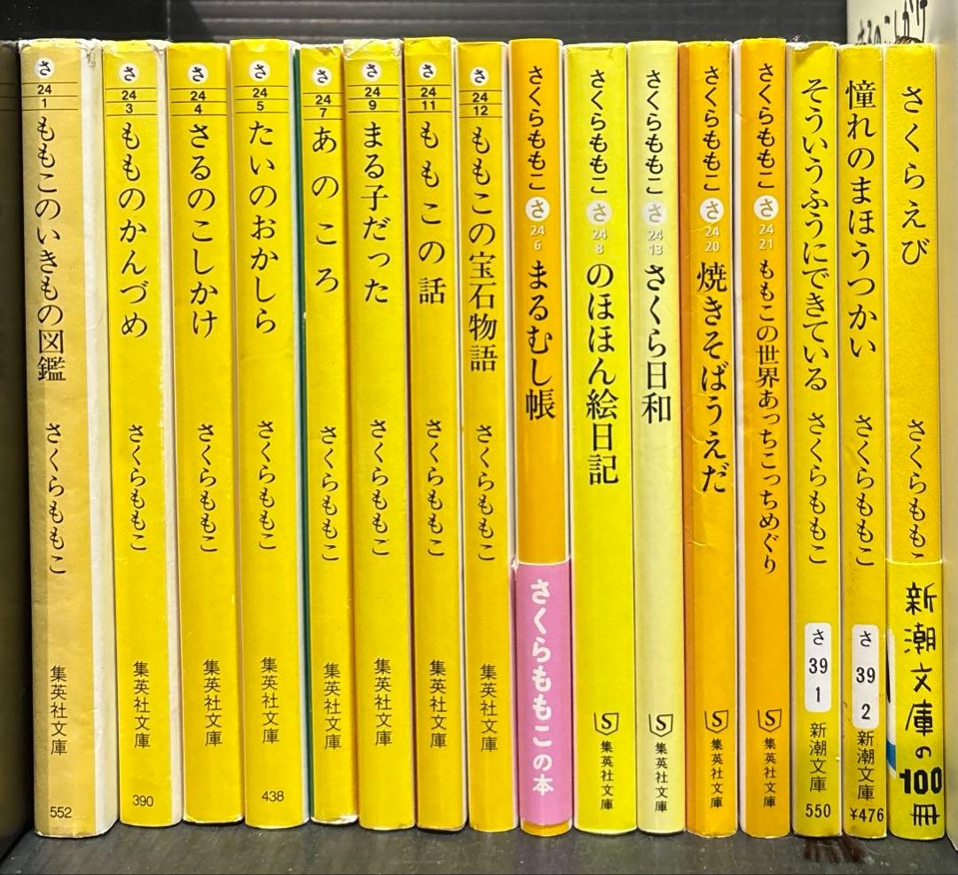 さくらももこ 文庫 小説 COJI-COJI 全33冊