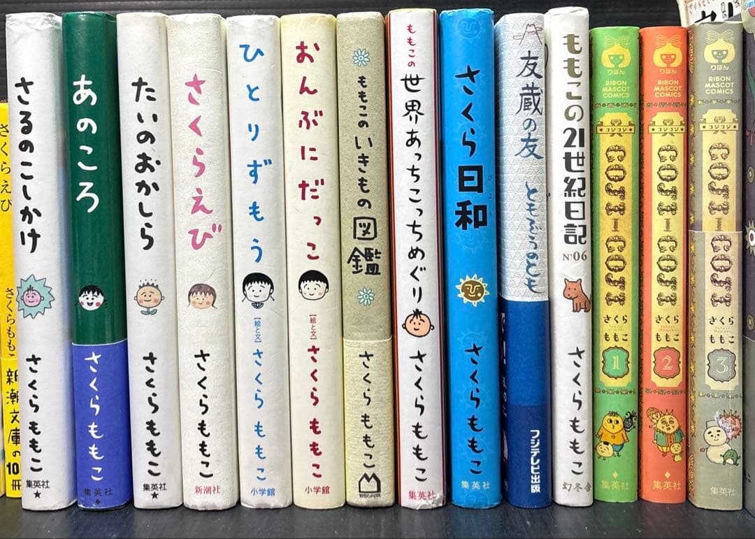 さくらももこ 文庫 小説 COJI-COJI 全33冊