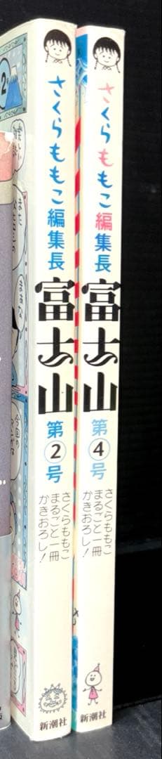 さくらももこ 文庫 小説 COJI-COJI 全33冊