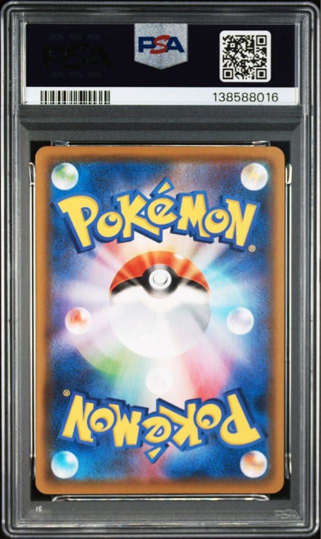 【PSA10】ポケモンごっこ 25周年 アニバーサリーゴールデンボックス