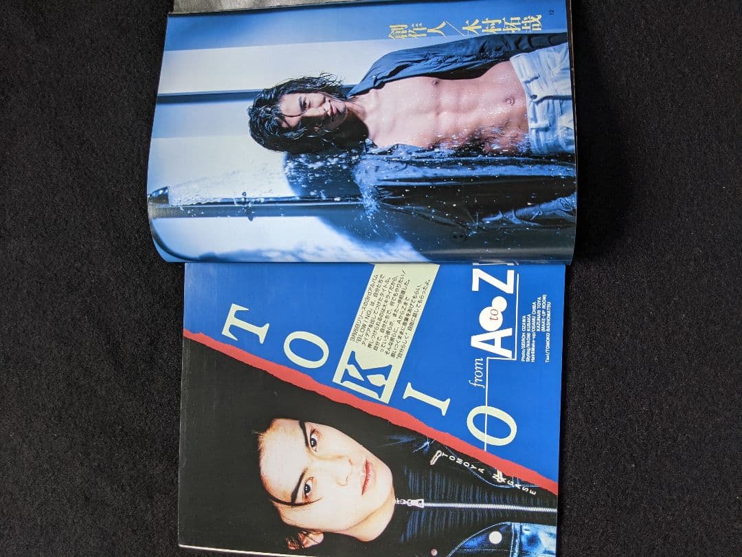 POTATO V6　木村拓哉　KinKi Kids　TOKIO　長瀬智也