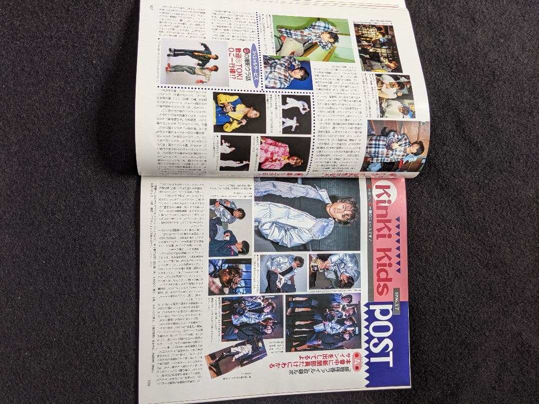 POTATO V6　木村拓哉　KinKi Kids　TOKIO　長瀬智也