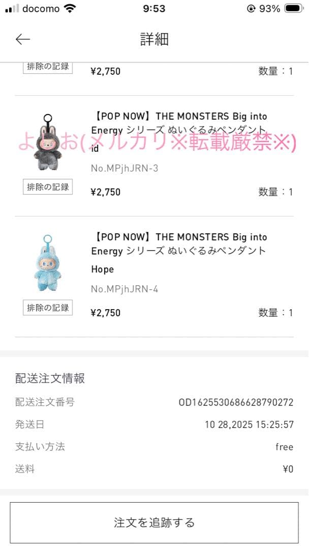 IKE出品【新品正規品】LABUBU ラブブ エナジー シークレット　ID