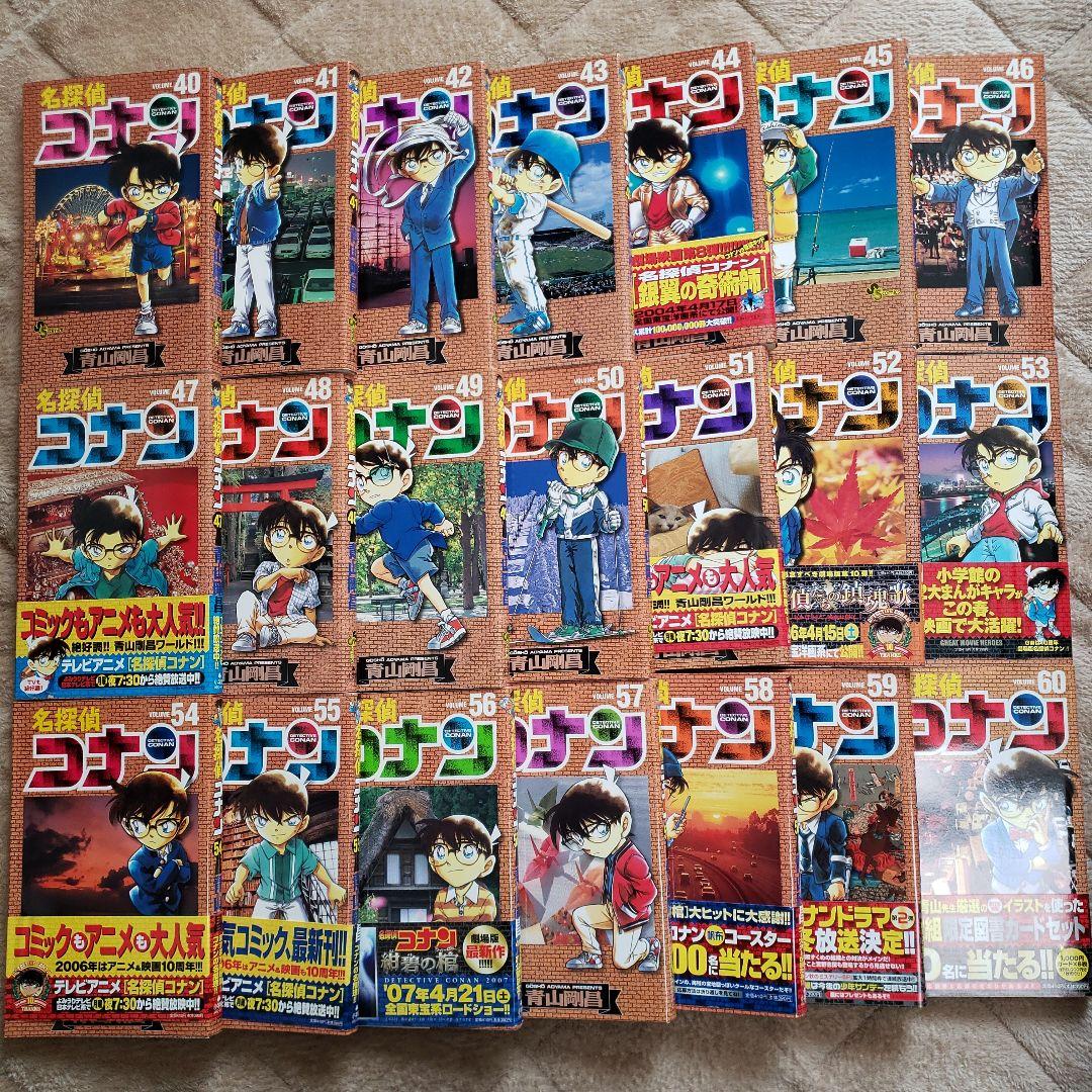 名探偵コナン 19巻～101巻　+　コナン警察学校編上・下　コナン紺碧の棺
