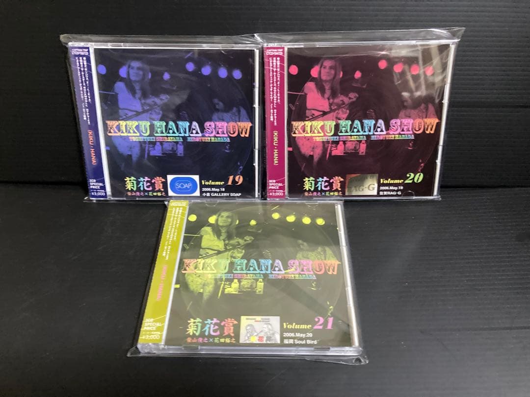 菊花賞　柴山俊之　花田裕之　25タイトルコンプリートセット