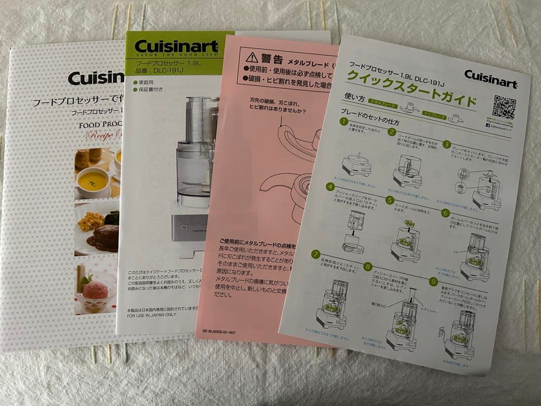 タク Cuisinart フードプロセッサー DLC-191J 1.9L